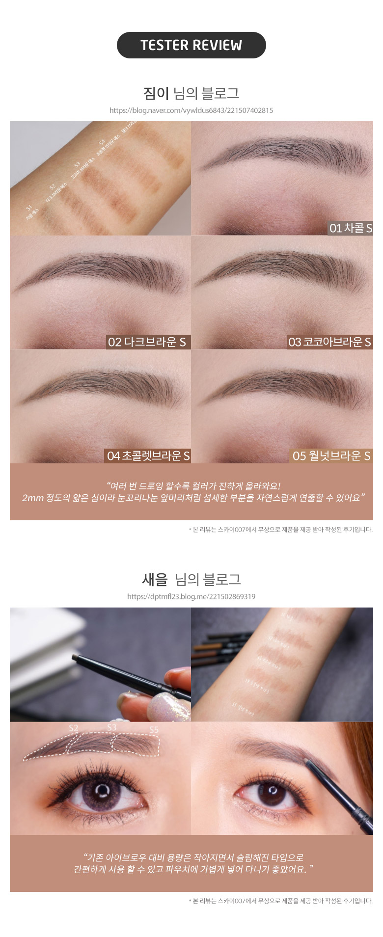 SKY_EYEBROWPENCIL_SLIM_REVIEW